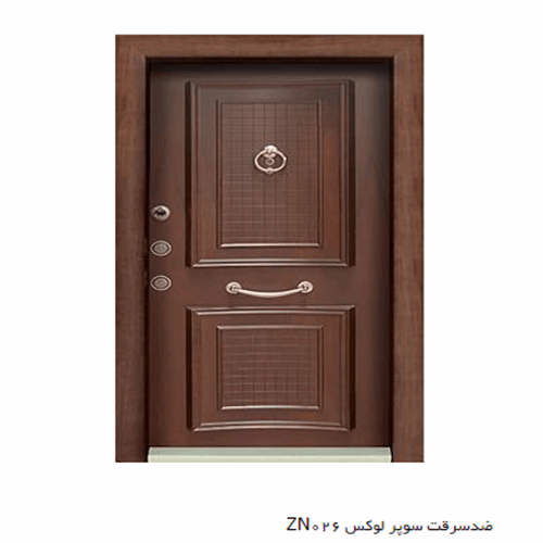 درب ضدسرقت سوپر لوکس  ZN023  صنایع نوین