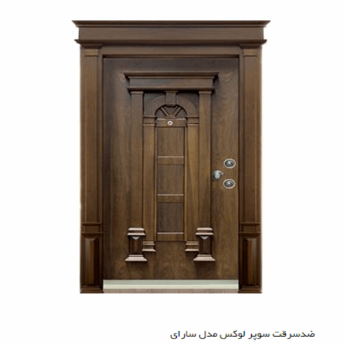 درب ضدسرقت سوپر لوکس مدل سارای صنایع نوین