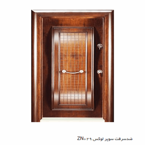 درب ضدسرقت سوپر لوکس  ZN029  صنایع نوین